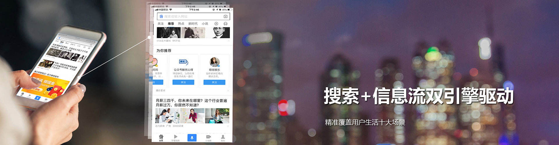 蛟河百度竞价